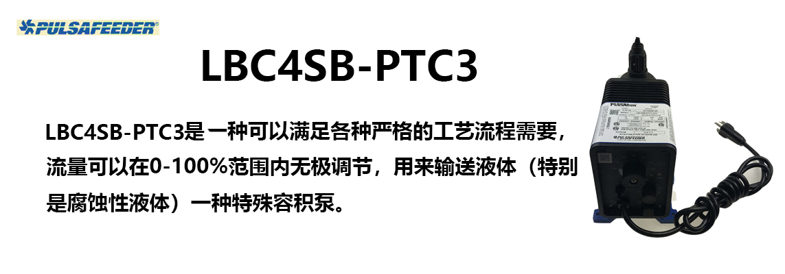 LBC4SB-PTC3